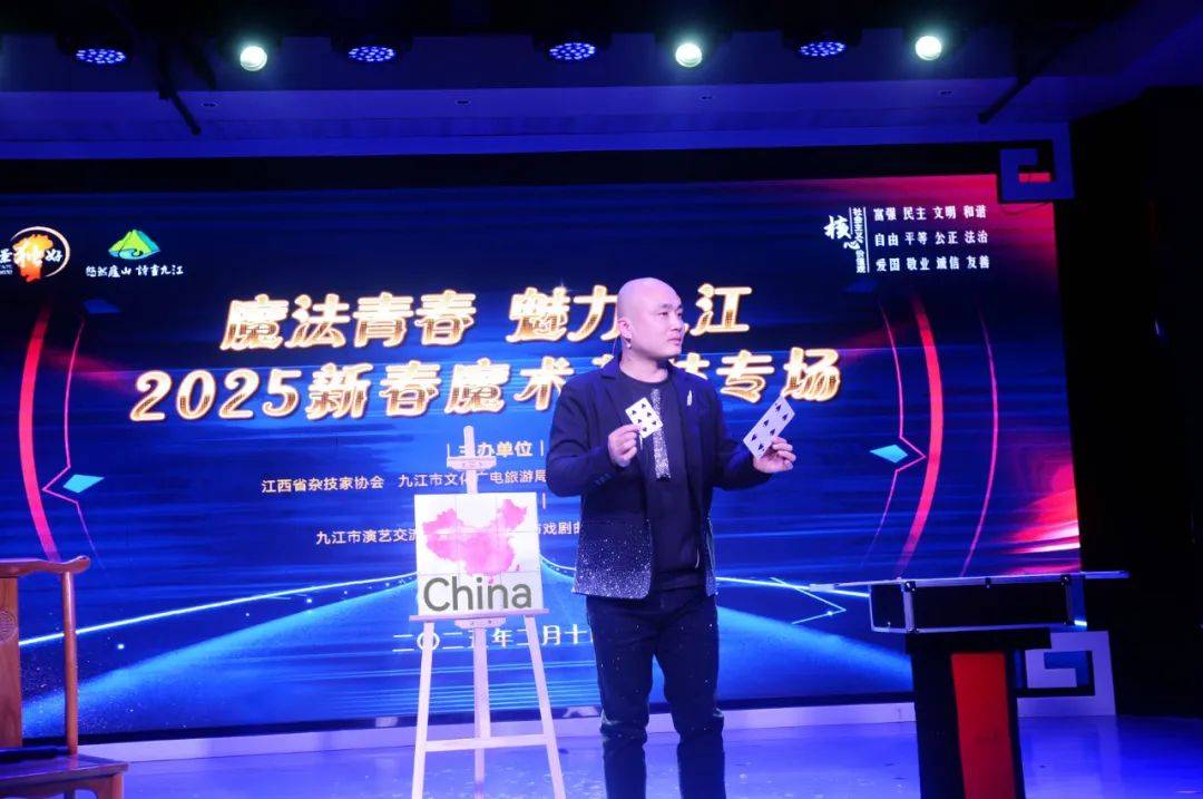 ”2025新春魔术杂技专场圆满举行AG真人网站“魔法青春 魅力九江(图6)