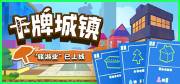十款最适合聚会玩的卡牌游戏推荐AG真人百家家乐APP2025(图1)