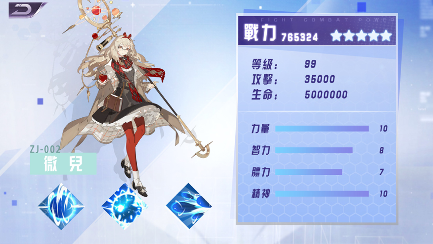少女征途 ios版AG真人平台app