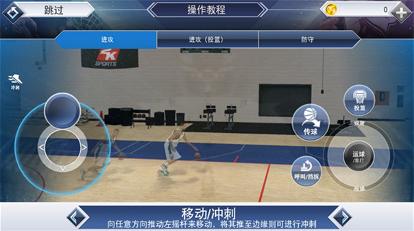 nba2k16中文版AG真人旗舰厅登录(图2)